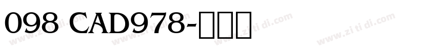 098 CAD978字体转换